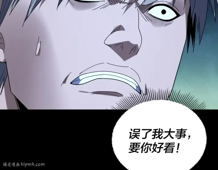 漫画《我！天命大反派》第274话 走投无路第56张图