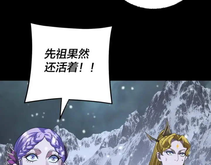 漫画《我！天命大反派》第274话 走投无路第57张图