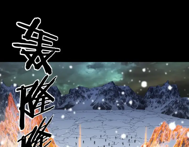 漫画《我！天命大反派》第274话 走投无路第6张图