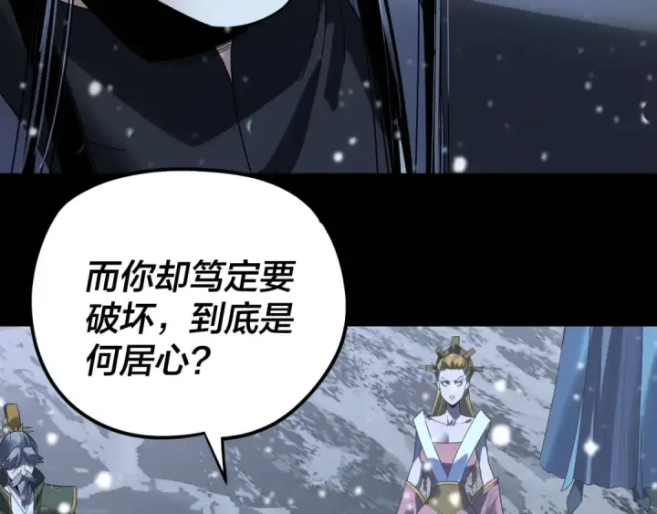 漫画《我！天命大反派》第274话 走投无路第63张图