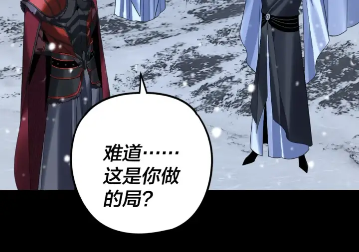 漫画《我！天命大反派》第274话 走投无路第65张图