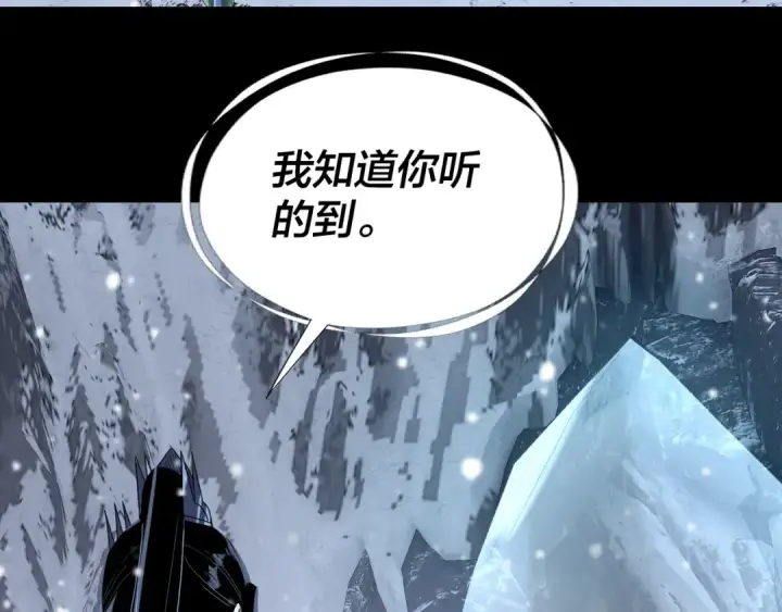 漫画《我！天命大反派》第274话 走投无路第79张图