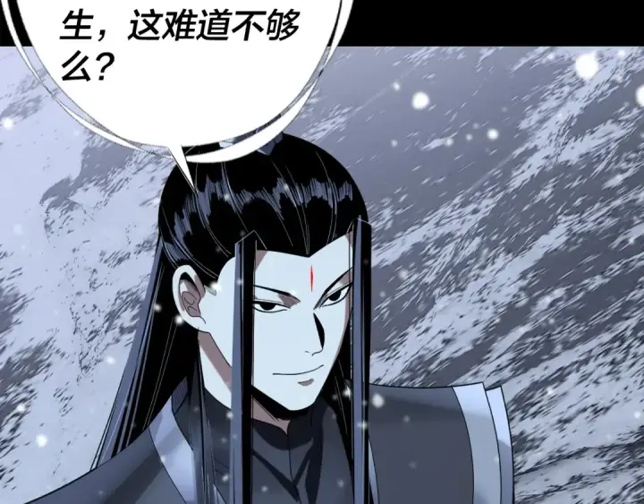 漫画《我！天命大反派》第274话 走投无路第84张图