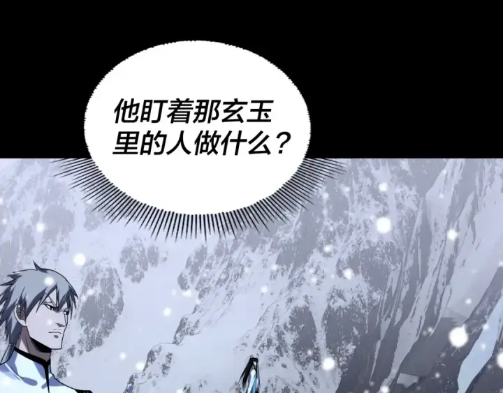 漫画《我！天命大反派》第274话 走投无路第86张图