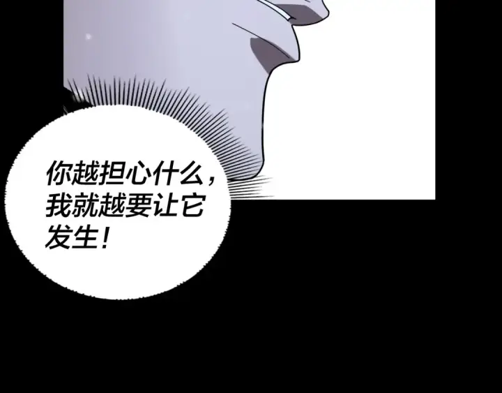 漫画《我！天命大反派》第274话 走投无路第89张图