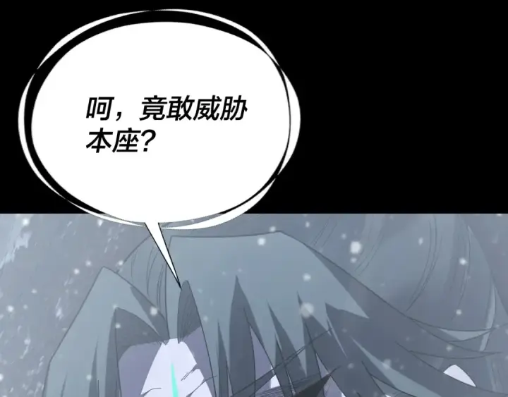漫画《我！天命大反派》第274话 走投无路第90张图