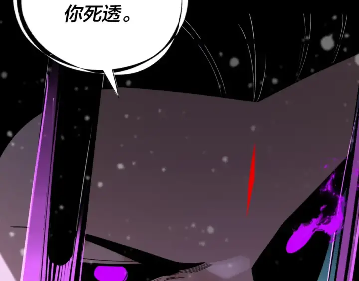 漫画《我！天命大反派》第274话 走投无路第93张图