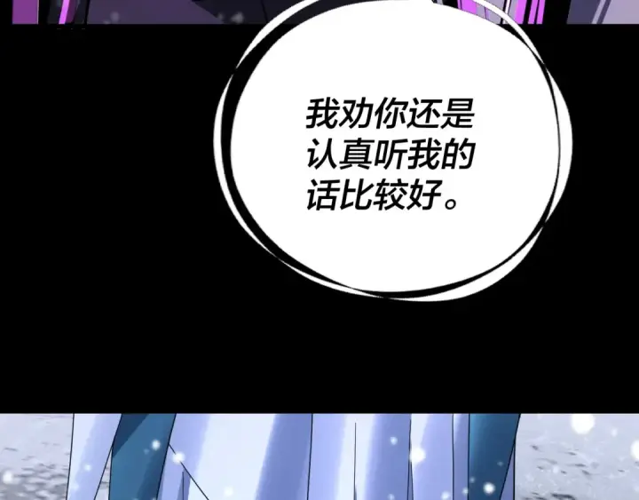 漫画《我！天命大反派》第274话 走投无路第95张图