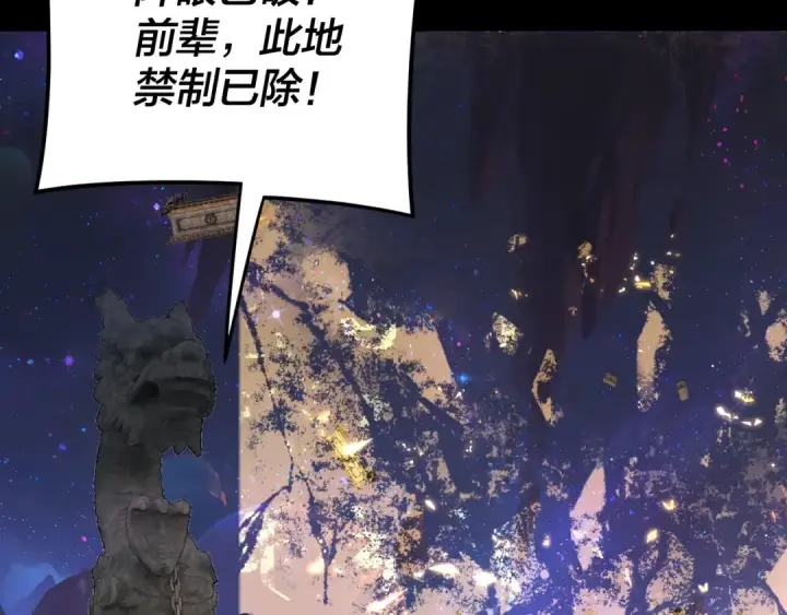 漫画《我！天命大反派》第275话 真仙？姬圣初！第101张图