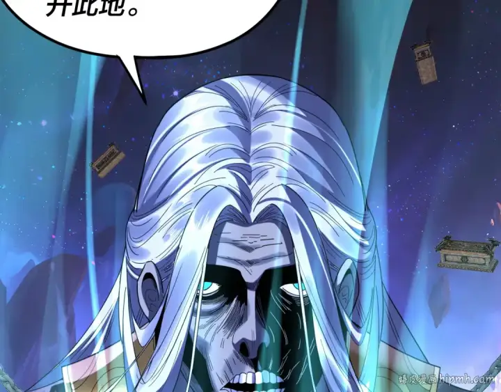 漫画《我！天命大反派》第275话 真仙？姬圣初！第104张图