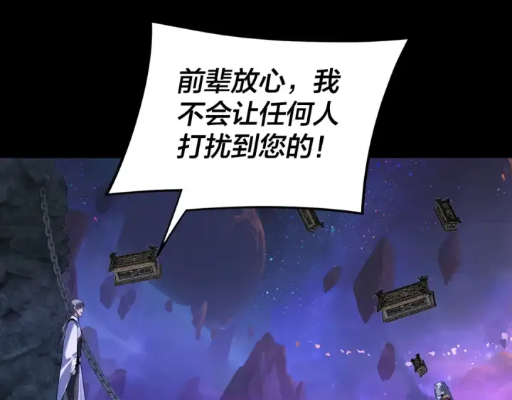 漫画《我！天命大反派》第275话 真仙？姬圣初！第106张图