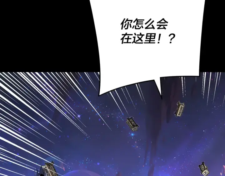 漫画《我！天命大反派》第275话 真仙？姬圣初！第113张图