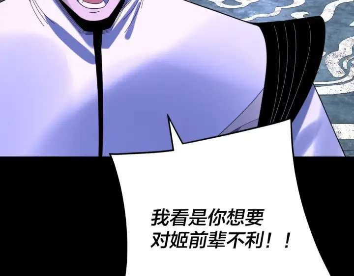 漫画《我！天命大反派》第275话 真仙？姬圣初！第118张图