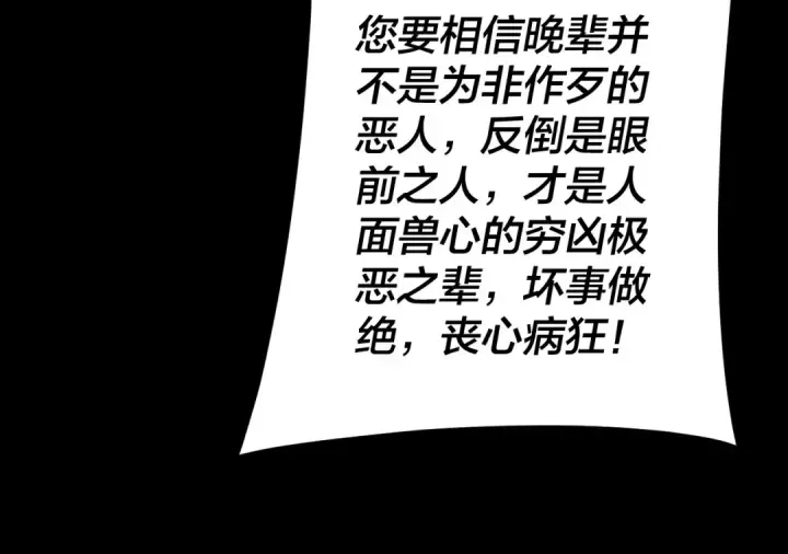 漫画《我！天命大反派》第275话 真仙？姬圣初！第125张图