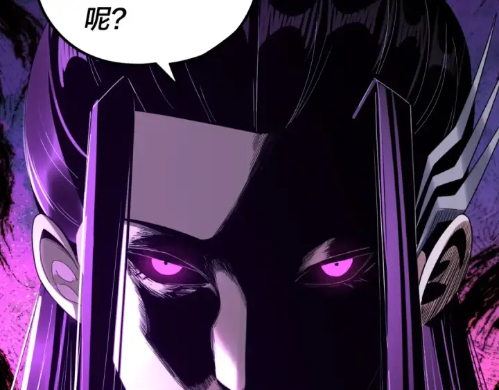 漫画《我！天命大反派》第275话 真仙？姬圣初！第137张图