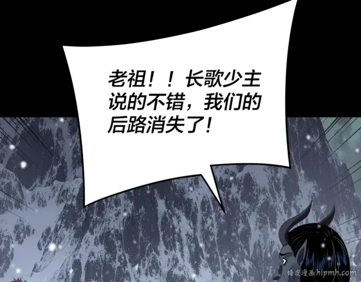 漫画《我！天命大反派》第275话 真仙？姬圣初！第16张图
