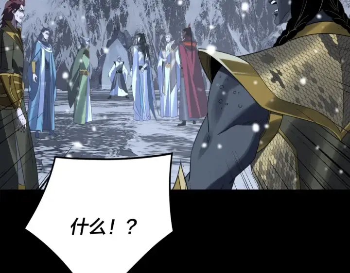 漫画《我！天命大反派》第275话 真仙？姬圣初！第17张图