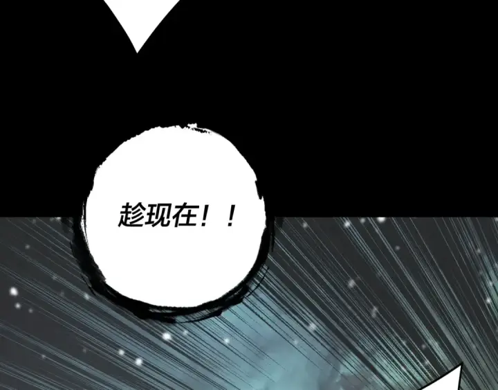 漫画《我！天命大反派》第275话 真仙？姬圣初！第18张图