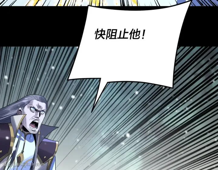 漫画《我！天命大反派》第275话 真仙？姬圣初！第24张图