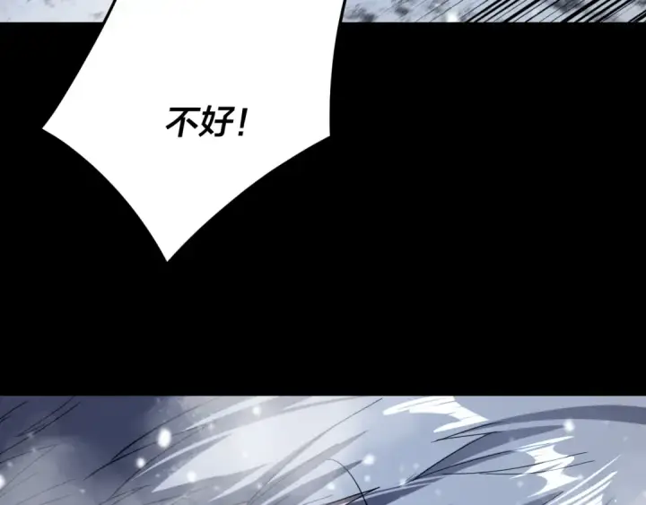 漫画《我！天命大反派》第275话 真仙？姬圣初！第28张图