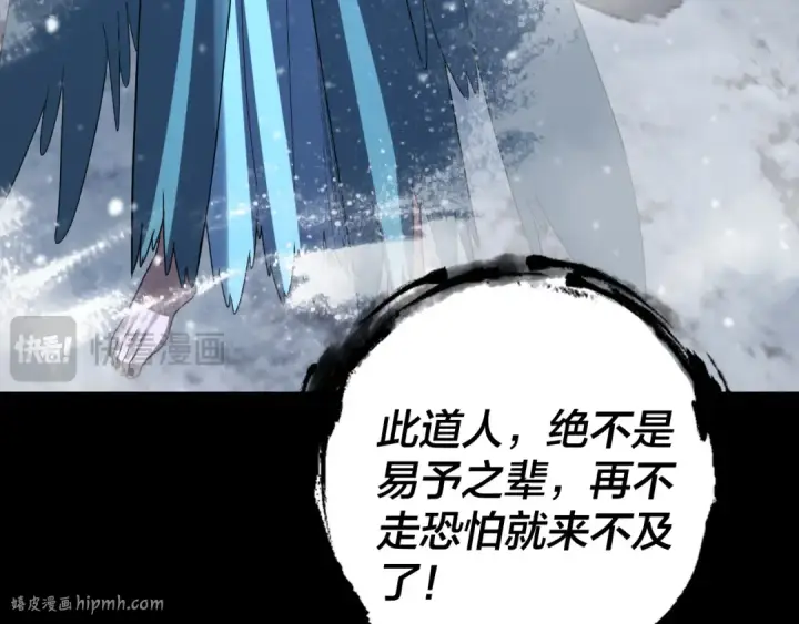 漫画《我！天命大反派》第275话 真仙？姬圣初！第32张图