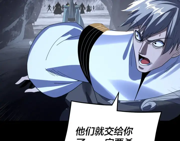 漫画《我！天命大反派》第275话 真仙？姬圣初！第34张图