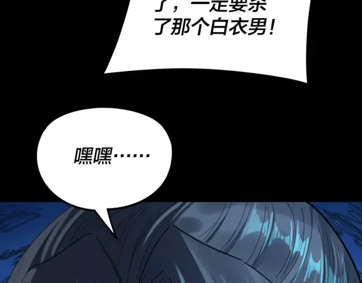 漫画《我！天命大反派》第275话 真仙？姬圣初！第35张图