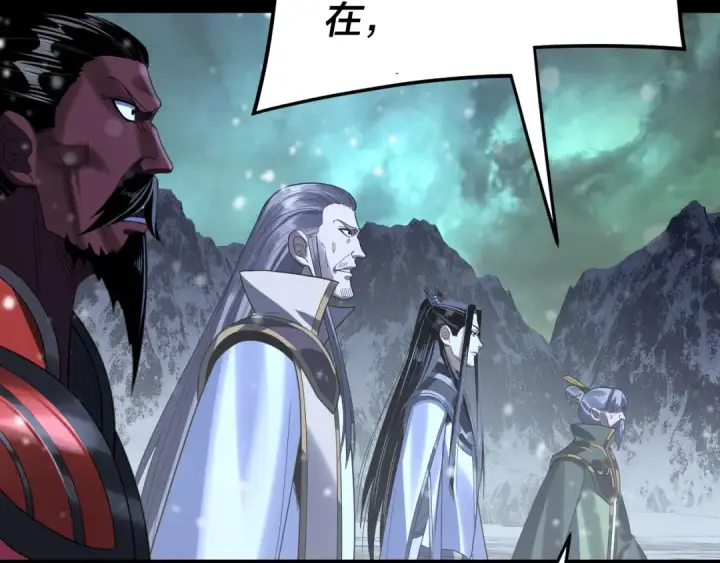 漫画《我！天命大反派》第275话 真仙？姬圣初！第38张图