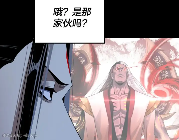 漫画《我！天命大反派》第275话 真仙？姬圣初！第40张图