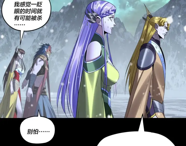 漫画《我！天命大反派》第275话 真仙？姬圣初！第42张图
