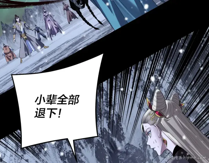 漫画《我！天命大反派》第275话 真仙？姬圣初！第48张图