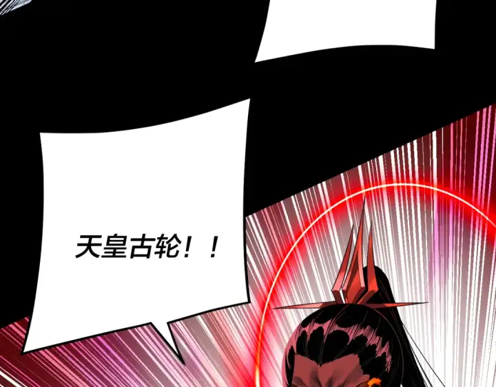 漫画《我！天命大反派》第275话 真仙？姬圣初！第50张图