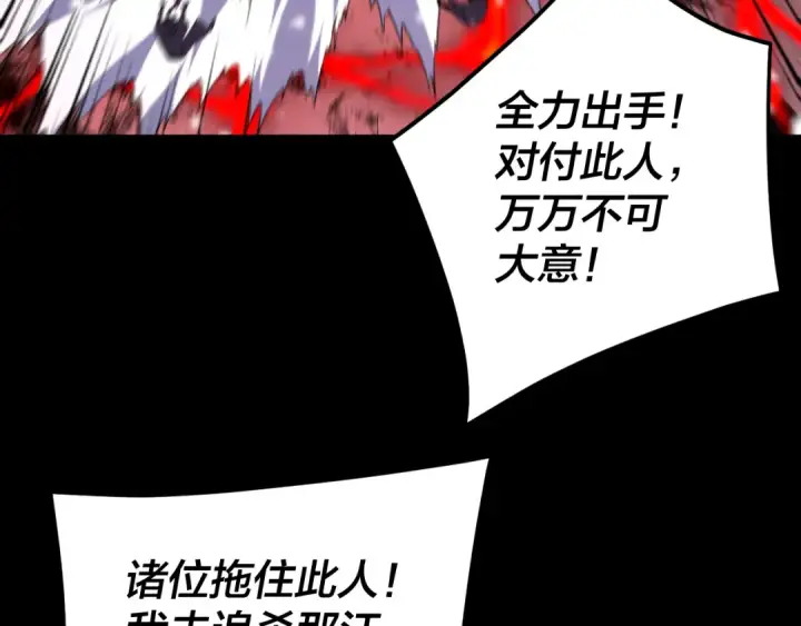 漫画《我！天命大反派》第275话 真仙？姬圣初！第55张图
