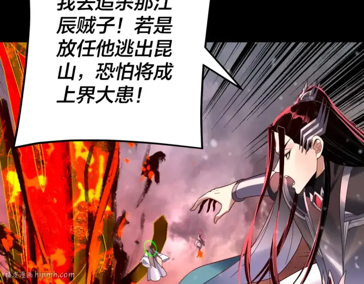 漫画《我！天命大反派》第275话 真仙？姬圣初！第56张图