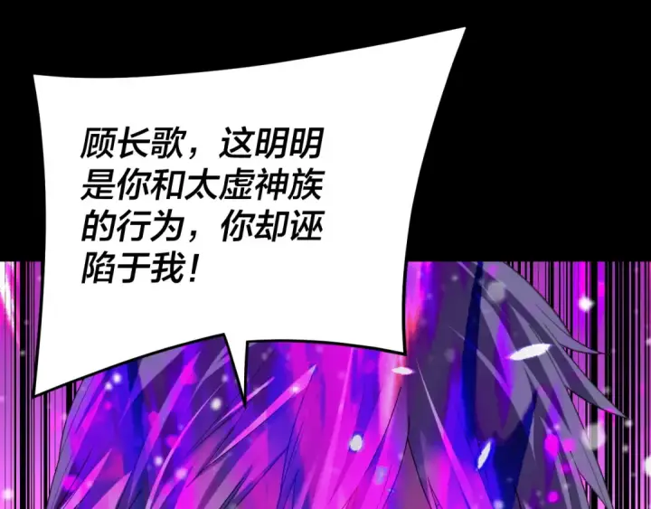 漫画《我！天命大反派》第275话 真仙？姬圣初！第6张图