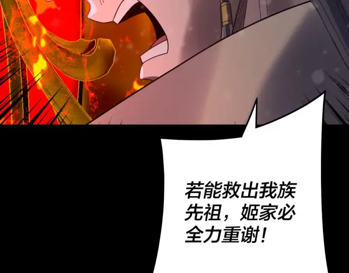 漫画《我！天命大反派》第275话 真仙？姬圣初！第60张图