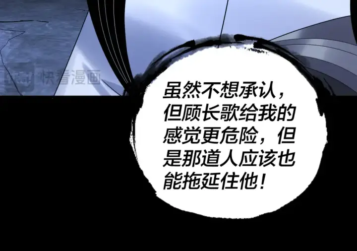 漫画《我！天命大反派》第275话 真仙？姬圣初！第65张图