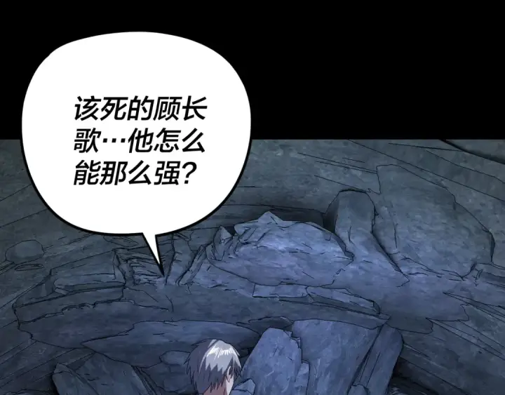 漫画《我！天命大反派》第275话 真仙？姬圣初！第66张图
