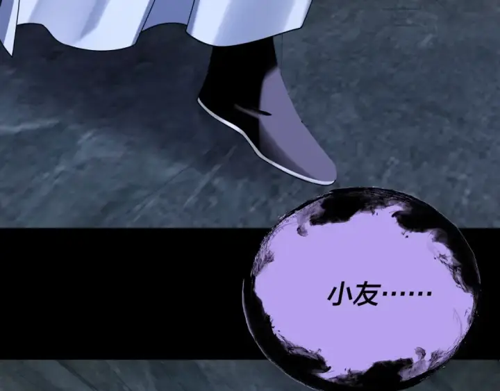 漫画《我！天命大反派》第275话 真仙？姬圣初！第69张图