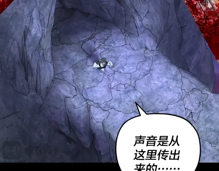 漫画《我！天命大反派》第275话 真仙？姬圣初！第79张图