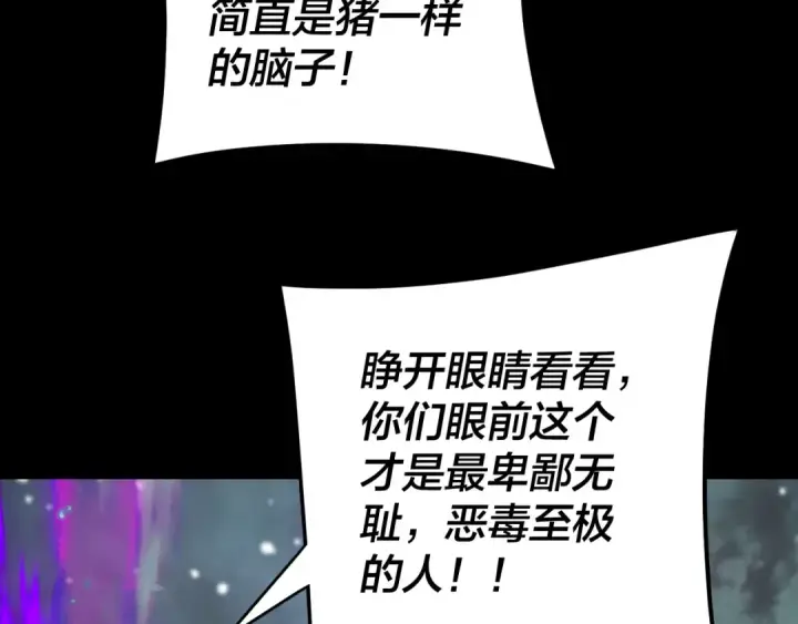 漫画《我！天命大反派》第275话 真仙？姬圣初！第9张图