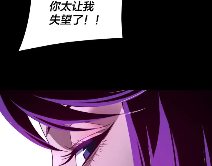 漫画《我！天命大反派》第276话 摊牌了。第100张图
