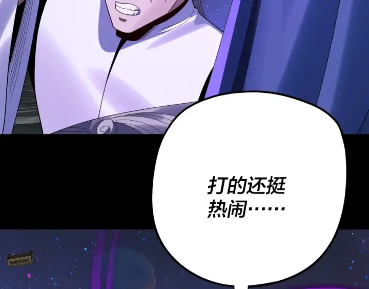 漫画《我！天命大反派》第276话 摊牌了。第107张图