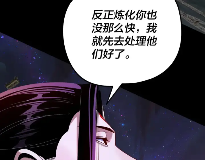 漫画《我！天命大反派》第276话 摊牌了。第110张图