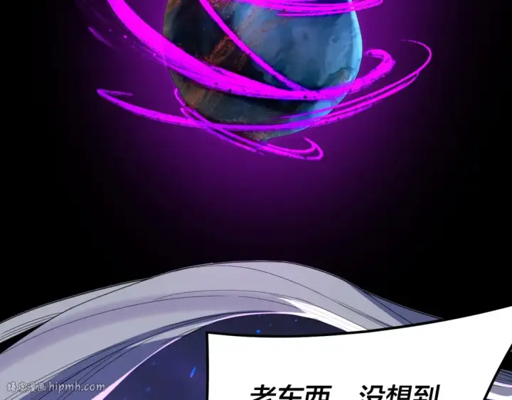 漫画《我！天命大反派》第276话 摊牌了。第112张图