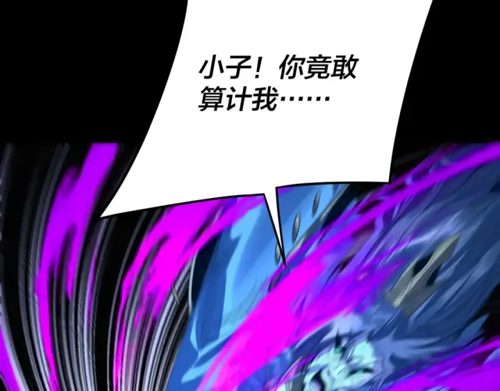 漫画《我！天命大反派》第276话 摊牌了。第123张图