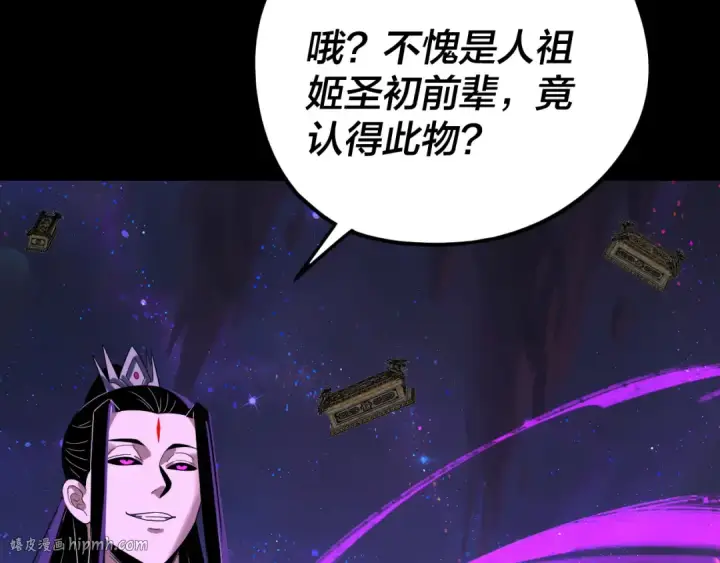 漫画《我！天命大反派》第276话 摊牌了。第128张图