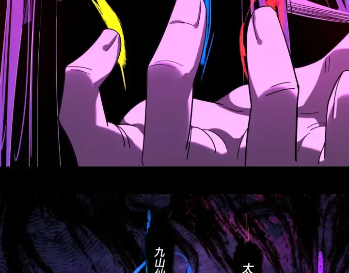 漫画《我！天命大反派》第276话 摊牌了。第135张图