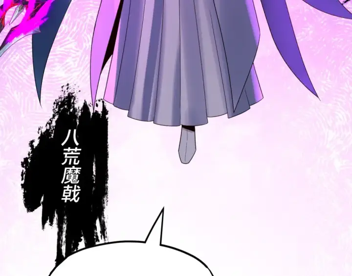 漫画《我！天命大反派》第276话 摊牌了。第138张图