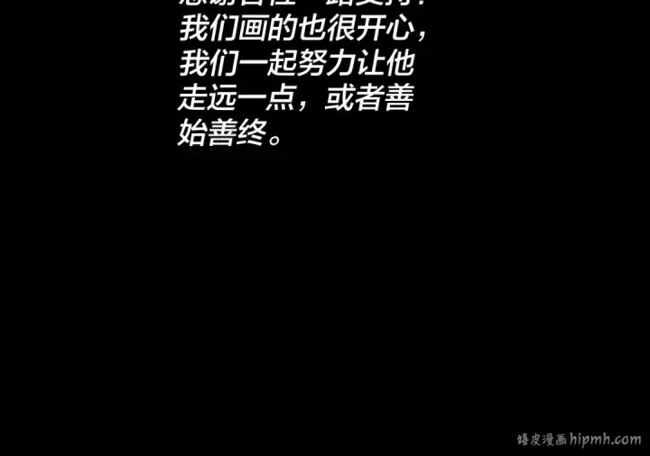 漫画《我！天命大反派》第276话 摊牌了。第142张图